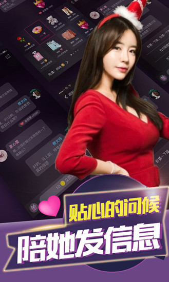 我的合租女友无限金币版 游戏截图