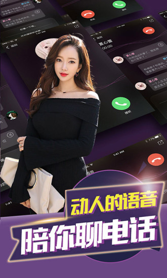 我的合租女友无限金币版 游戏截图